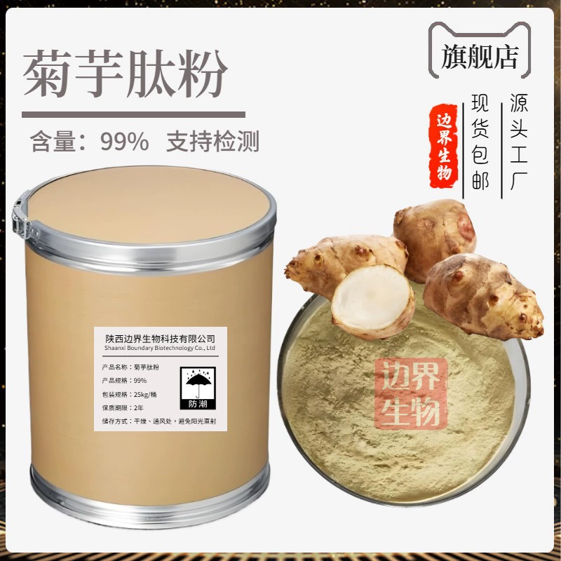 Пептидный порошок хризантемы Boundary Биологический пищевой олигопептид хризантемы Маломолекулярный пептид хризантемы Готовый на складе Бесплатная доставка