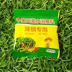 唐辛子中量要素水溶性肥料植物野菜唐辛子トマトキュウリ豆類専用葉面肥料