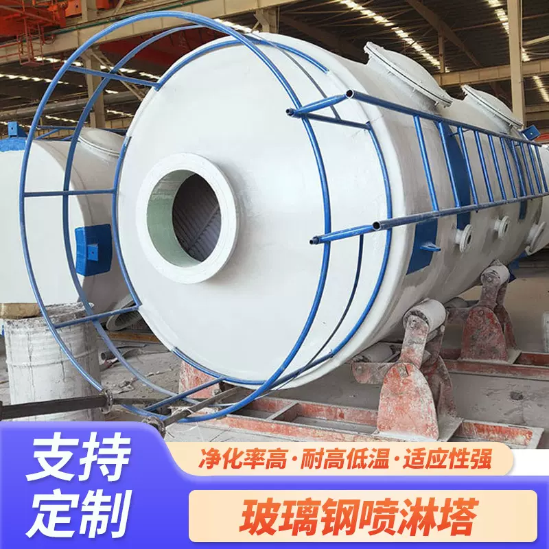 玻璃钢脱硫塔喷淋塔工厂砖厂用大型除尘塔废气治理玻璃钢净化塔