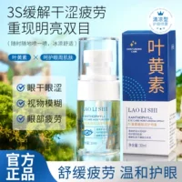 Увлажняющий спрей для глаз Laurie's Lutein Eye увлажняет глаза, снимает сухость, боль, покраснение и кровоизлияние в глазах, прохладен и комфортен.