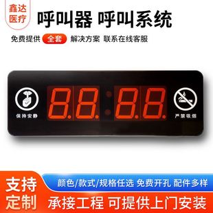Hospital nursing home pager ward pager manufacturer wireless pager medical intercom call system