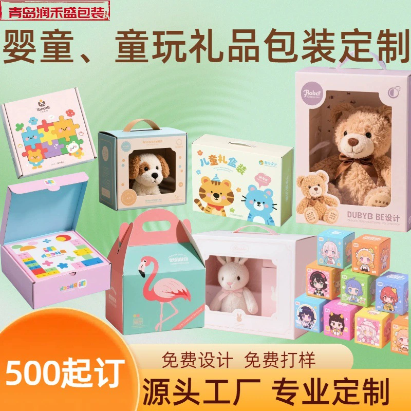 Индивидуальная подарочная коробка для детских игрушек, пустая коробка, подарок для ребенка, коробка для хранения с героями мультфильмов, подарочная упаковка на день рождения ребенка