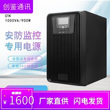 ups不间断电源C1K 1KVA 900W全自动在线稳压机房监控停电备用电源