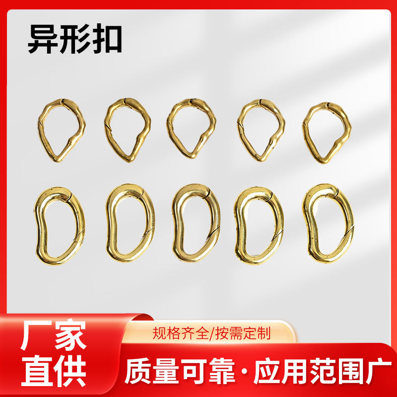 黄铜龙虾扣箱包异形扣金属项链连接DIY饰品配件各种规格厂家直供