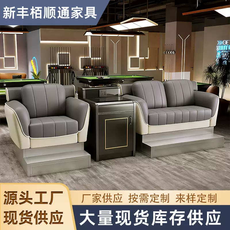 批发台球沙发桌球室沙发卡座台球厅专用观球沙发酒店会员休息座椅