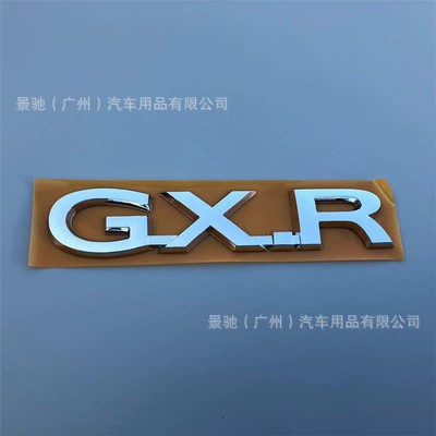 Land Cruiser 3D three-dimensional – Car logo - bright-silver-gxr-logo