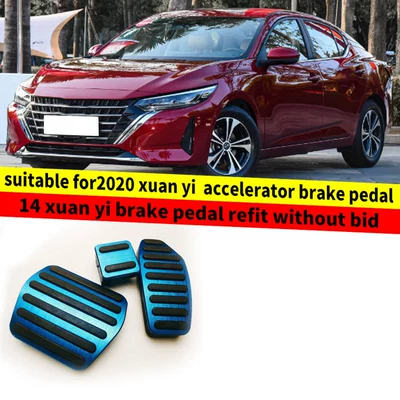 Applicable to 2020 new Xuanyi accelerator brake pedal 14 generation Xuanyi brake pedal modification without standard