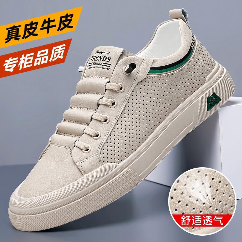 【Same Style】Leather Fashionable and Versatile White Shoes Breathable with Openings Sports Men's Shoes Soft Sole and Soft Face