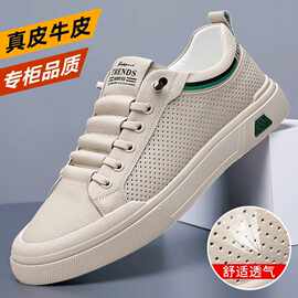 【专柜同款】牛皮时尚百搭小白鞋 透气镂空运动男鞋 软底软面