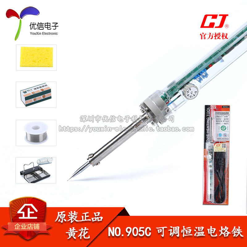 905C Adjustable temperature Yellow flower Soldering iron 220V 60W Soldering iron/Electric iron External thermal 200-450 Adjustable