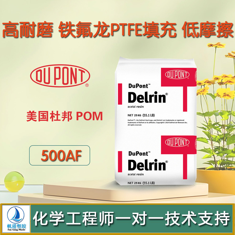 Pom High Wear Resistance Teflon Ptfe Filled Low-Friction Material Dupont 500Af from the United States
Pom Plastic Granules Pom High Wear Resistance Teflon Ptfe Filled Low-Friction Material Dupont 500Af from the United States
Pom Plastic Granules