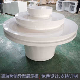 定制异形展厅柜台烤漆展示台中岛柜展示桌体验台多功能货柜展柜