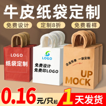 牛皮纸袋定制服装手提袋奶茶外卖打包袋批发生日礼品袋子定做吉牧