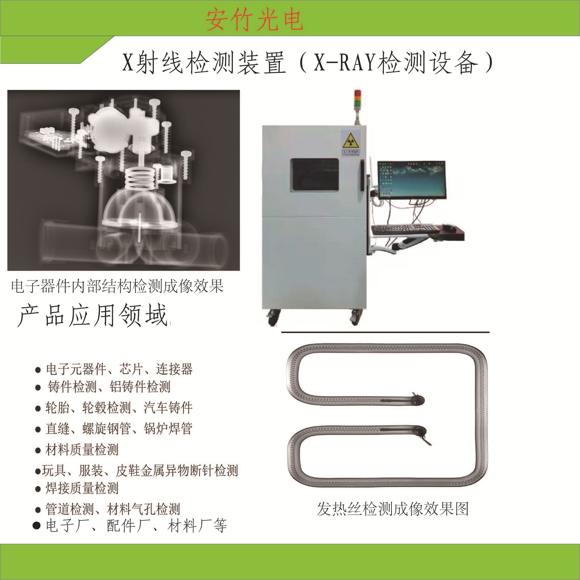 X光机 钣金件焊接检测 适用铝件检测 检测覆盖广泛 x-ray检测电池