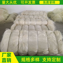 剑麻纤维 麻丝 国产烘干大机麻原料，可用于造纸，工艺品，纺织