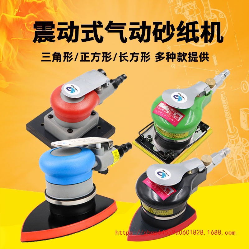 上海速豹 M8气动打磨机三角形/长方形/正方形震动式气磨 腻子砂纸