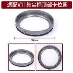 Suitable for Dyson vacuum cleaner V10V11 dust bucket rubber ring transparent lid seal garbage box slim accessories