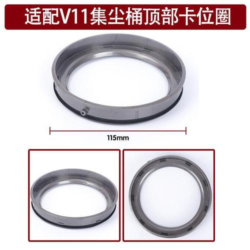 Suitable for Dyson vacuum cleaner V10V11 dust bucket rubber ring transparent lid seal garbage box slim accessories