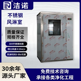空气净化设备;风口;超净工作台