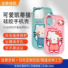 iPhone保护套;手机保护套