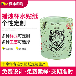 Water Transfer Flower Paper Four-Color Printing Glass Water Sticker Candle Cup Water Transfer Flower Paper Low Temperature Water Sticker