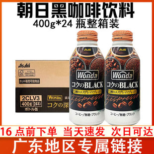 ���_wonda���պڿ���400g*24ƿ�k�������o�����0����ʽ��؛