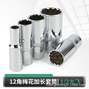 ÷����Ͳ�^���L���w�L��Ͳ1/2÷����12����Ͳ���I����8-32mm