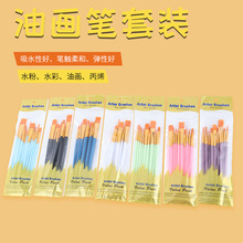 跨境油画笔套装10支油画笔水粉水彩画笔尼龙水粉丙烯套装画笔批发