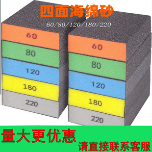 Thick Sponge Sanding Block Polishing Block Four-Sided Sponge Sandpaper Tile Grout Sponge Diamond Sandpaper
