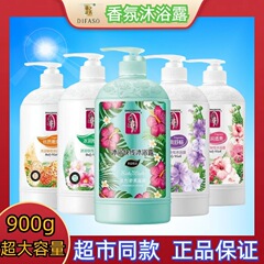 ティ花の秀入浴剤900g家庭の大桶に香りを残して柔らかい男女の入浴通用のフランスの香水型を残します。
