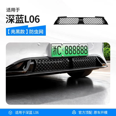 and car accessories for modification and — Zhongwang - glossy-blackdark-blue-l06-insect-repellent-netno-removal-adhesive-version