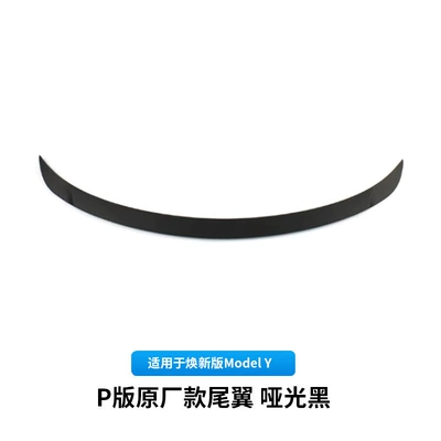 Fixed wind wing Model Y/3 Tesla Tail Wing Blow - renewed-y-high-performance-p-version-rear-wing-painted-matte-black-model