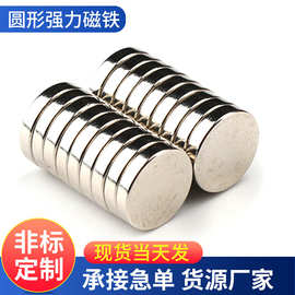 厂家制定钕铁硼磁铁D20-D10*3圆形圆环磁铁 强力双面磁铁非标制定