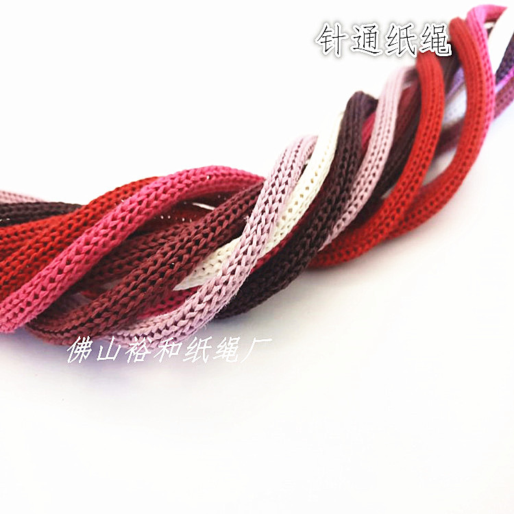 FSC针通纸绳环保配件批发彩色花式针通纸绳子