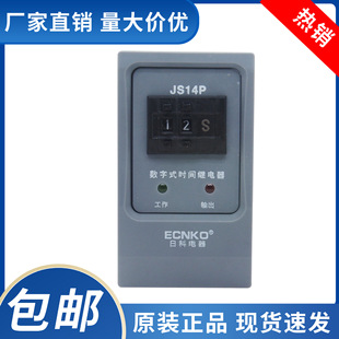 ����ʽ�r�g�^���JS14P �A��ʽ�r�g�^��� ������ �տƏS��ֱ�N