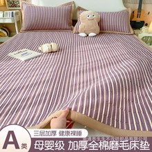 A类纯棉磨毛床垫加厚软垫100全棉榻榻米铺垫防滑床单人被褥子床盖
