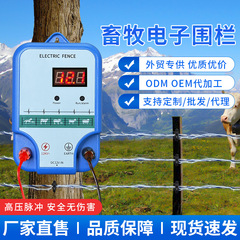 畜産電子フェンスのパルスホストシステムは養殖牧場専用の電気フェンスで牛や羊の高圧電力網を飼育しています。