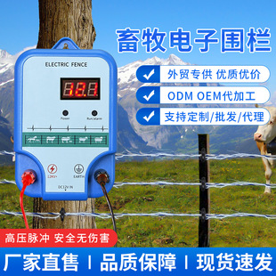 Animal husbandry electronic fence Pulse host system full set of farm special electric fence cattle and sheep high-voltage power grid
