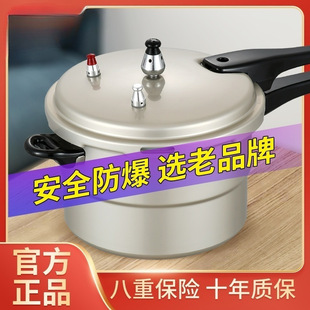 Gas Pressure Cooker Dual-Purpose Pressure Cooker Gas Commercial Explosion-Proof Household Small Pot