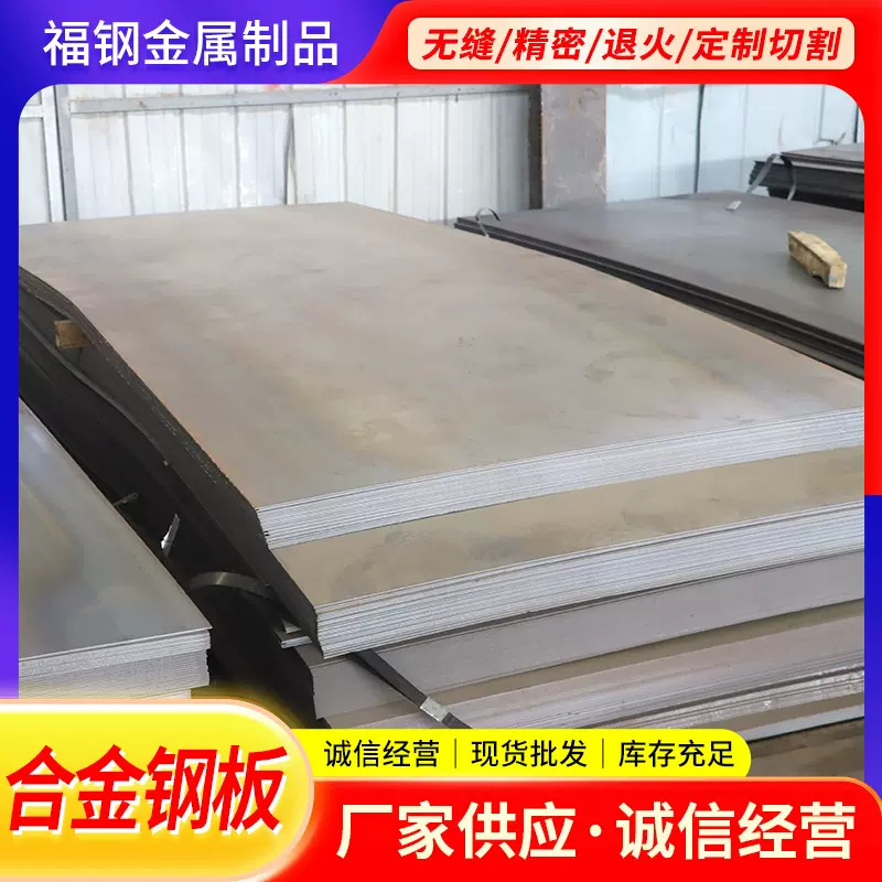 700L高强钢板加工 适用于重卡保险杠自卸车大梁 可切割定制