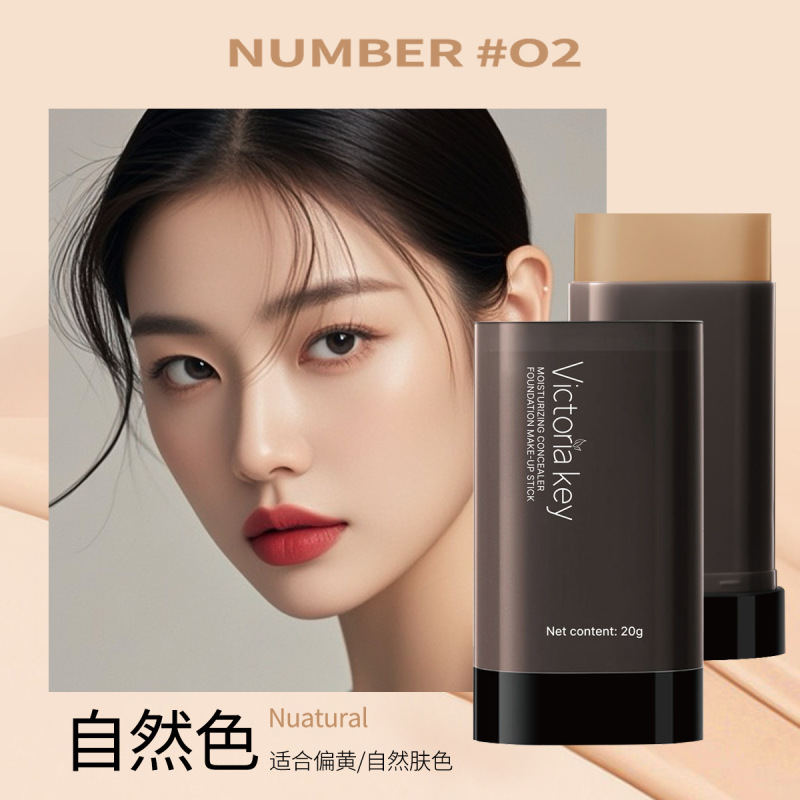 带刷无暇橡皮擦粉底棒双头遮瑕奶油肌提亮肤色女亮肤服帖粉底膏|undefined