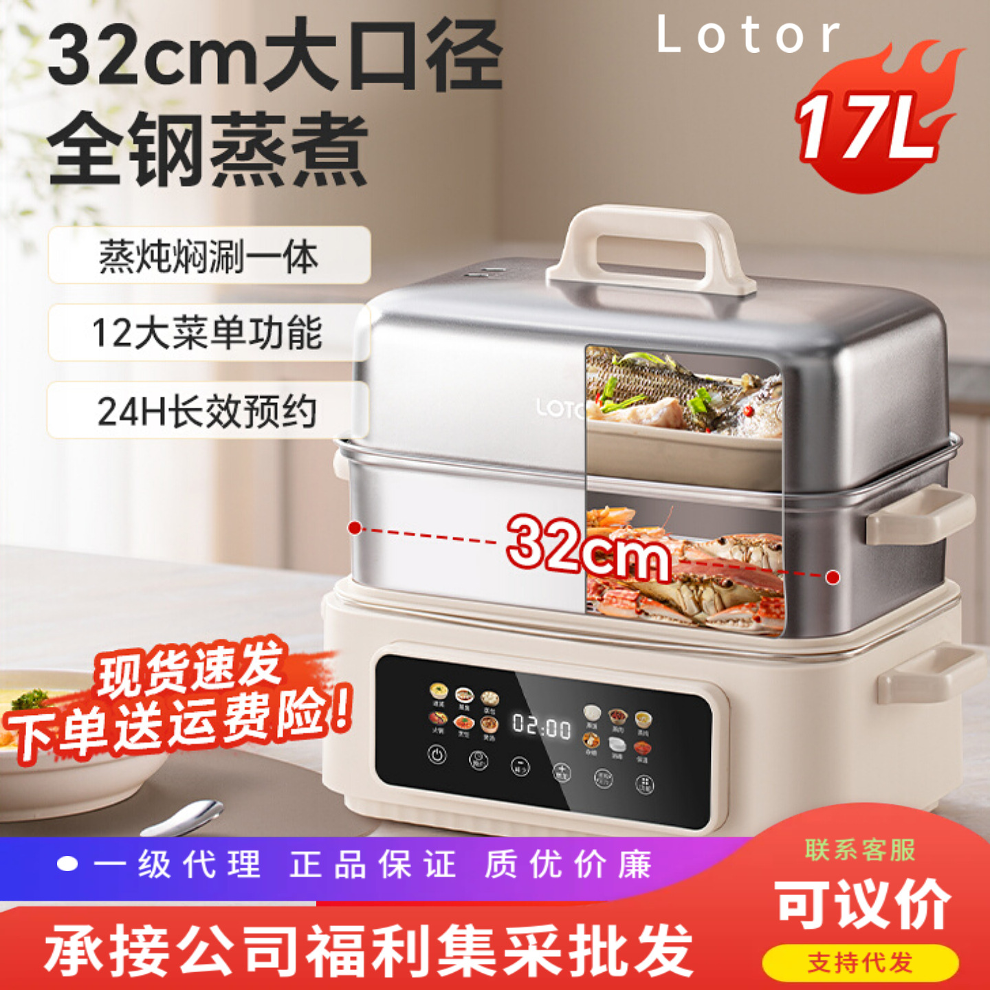 Lotor Stainless Steel Electric Steamer Household Multi-Functional Three-Layer Large Capacity 2025 New Steaming and Cooking All-In-One Pot