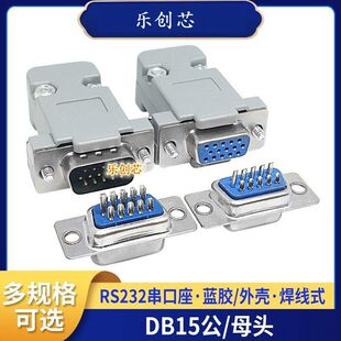 485�Ӿ����ӽ��^DB15���^ ������^ĸ�^�⚤ RS232���^����ʽ����