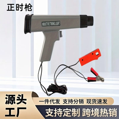 Digital Display Version of Car and Motorcycle Engine Ignition Timing Meter Tl-122 Repair Tool Ignition Timing Gun Timing Light