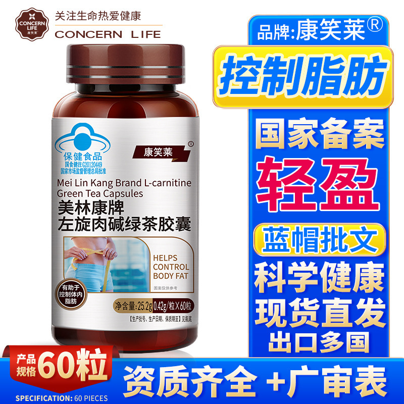60 Capsules of Blue-Capped L-Carnitine Green Tea Capsules for Export, Tea Polyphenols, and Weight Management Fat Control Capsules 60 Capsules of Blue-Capped L-Carnitine Green Tea Capsules for Export, Tea Polyphenols, and Weight Management Fat Control Capsules