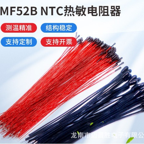 纯铜漆包线1% 5%NTC热敏电阻传感器10K 100K3950 4250生产厂家