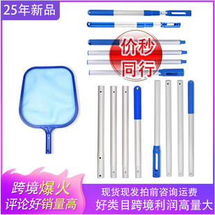 Swimming Pool Cleaning Supplies Accessories Fish Pool Leaves Deep Water Shallow Water Salvage Leaf Net Skimming Flat Net Aluminum Alloy Pipe Rod