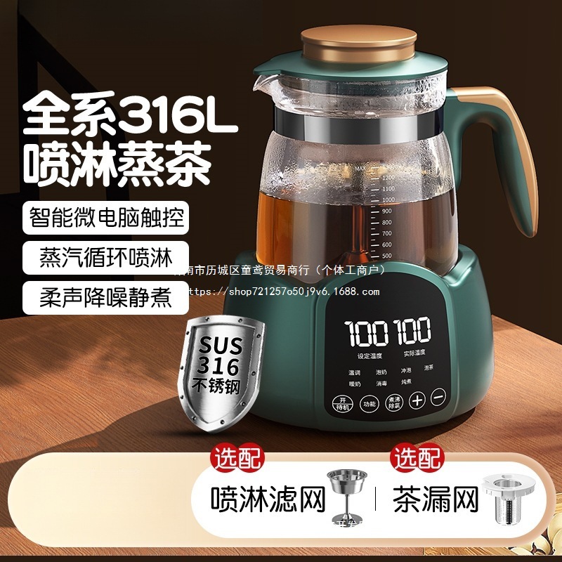 Fully Automatic Spray Steaming Tea Electric Tea Stove for One Person, Health-Preserving Tea Stove, White Tea