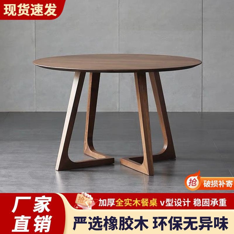Mesa redonda de madera sólida nórdica mesa de comedor simple mesa de comedor moderna combinación casual mesa de negociación doméstica pequeña casa