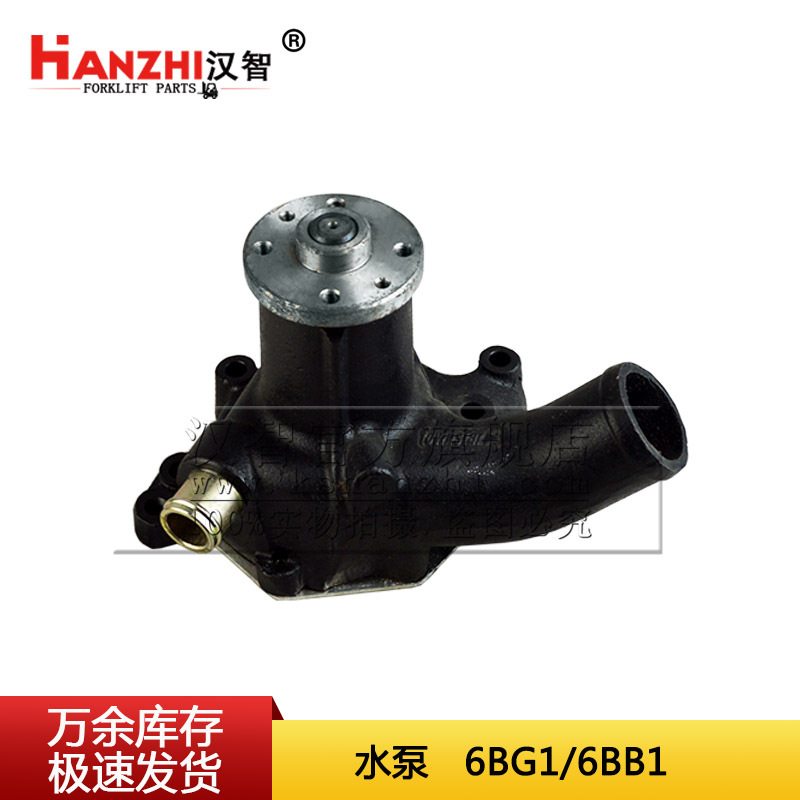水泵Z-1-13610-800-1适用于五十铃6BG1 6BB1发动机叉车配件冷却泵